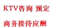 绍兴最好十大KTV会所消费排名